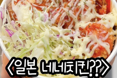 후쿠오카 네네치킨 솔직 리뷰 – 일본 여행 중 한식이 그리울 때 추천🔥