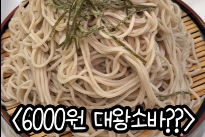 후쿠오카 여행 Sankatsu Udon 대왕 산더비 소바 솔직 리뷰 – 위치 정보까지