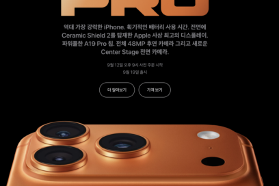 아이폰17 출시일 사전예약 방법 및 기간, 가격, 스펙, 할인 총정리 (에어, 기본, 프로 pro)먹통령 총정리 사전예약 가이드