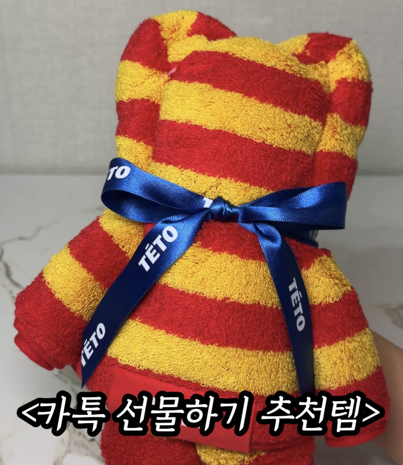 카톡 선물 추천 BEST8 성공률 200% 카카오톡선물 추천템