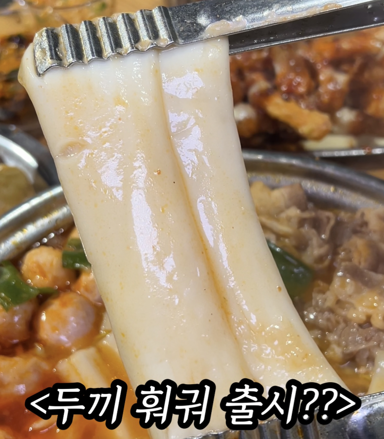 두끼 신메뉴 훠궈 뿌시는 법 정리.zip 두끼 맛있게 먹는 꿀팁 6가지 총정리 / 강남 맛집, 잠실 맛집 추천