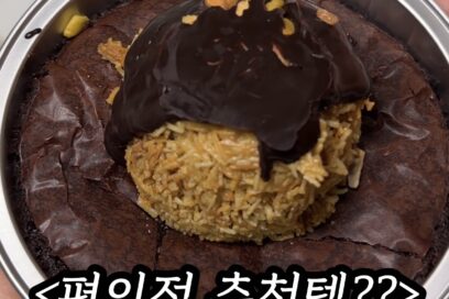 CU 가면 무조건 쟁이세요! 두바이초코 브라우니부터 메타몽 쿠션까지 신상 털기! 알바생도 숨겨놓고 먹는 역대급 신상 6종