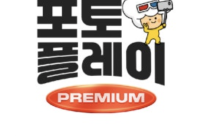 CGV 포토플레이(구 포토티켓) 제작법 총정리｜2025~2026년 최신판 가이드