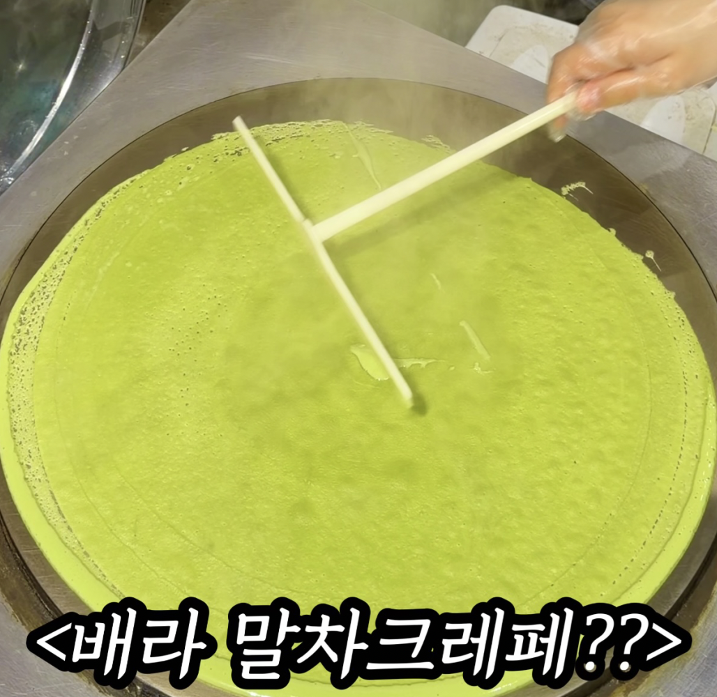 "일본 가면 꼭 먹어야지!" 배스킨라빈스 '크레페' 판매 매장 168곳 총정리 (먹통령 PICK)