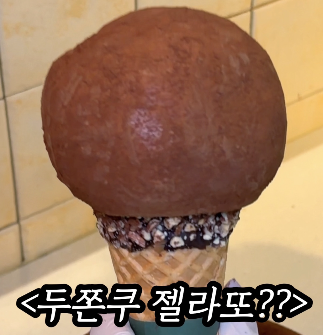 성수 마망젤라또 두바이 쫀득 쿠키 젤라또: 2026년 웨이팅, 가격, 솔직 후기