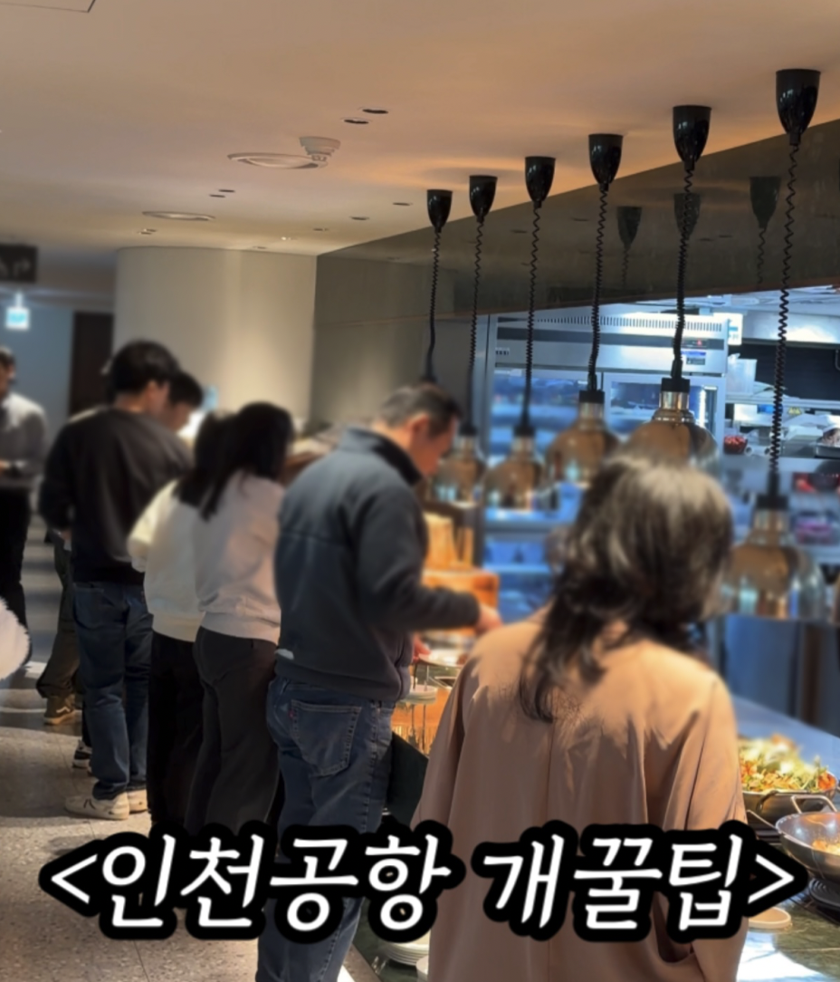 "체크카드도 공짜?" 인천공항 라운지 무료 이용법 및 24시간 운영 위치 (2026 최신), 카드사 추천 및 이용후기