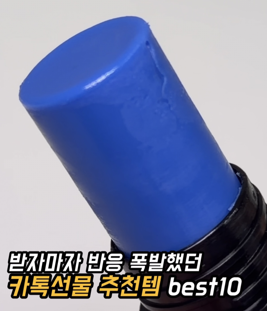 인스타 먹통령 추천! 10명 보냈더니 10명 다 극찬한 카톡 선물 추천 Top 10, 카카오톡 선물하기 모음집